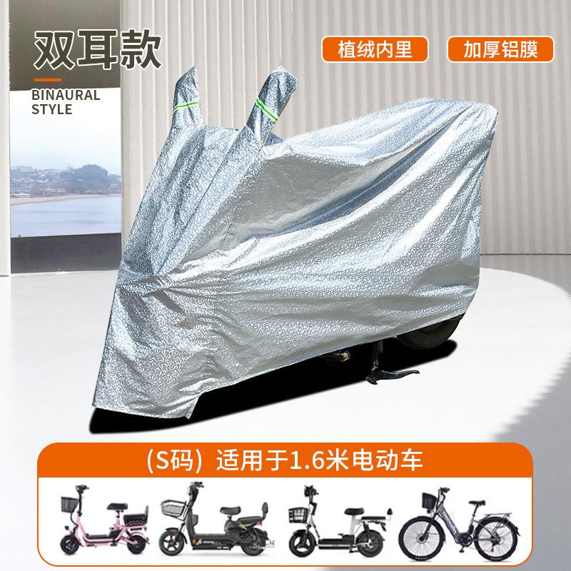 电动车防雨罩摩托车电动车防尘罩