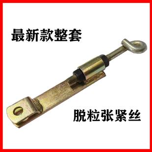 沃得锐龙收割机配件脱粒皮带调整丝 新款工作离合器张紧拉杆