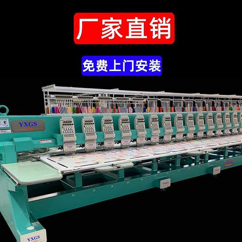 YXGS多功能26头电脑绣花机全自动高速牙刷工业绣刺绣机器