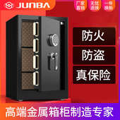 君霸保险柜家用防火小型密码 保险箱家用防盗全钢家庭防火夹万入