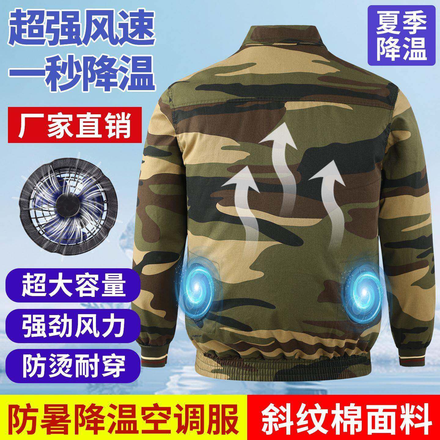 夏季智能制冷空调服男薄款纯防暑降温带风扇衣服户外焊工劳保服