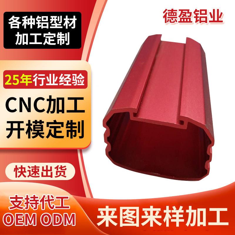 铝合金外壳阳极氧化铝型材工业机械设备建筑铝型材工业建筑铝板