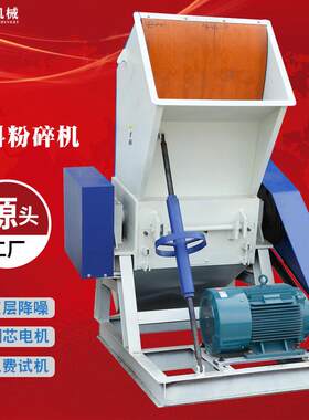 定制大口径塑料粉碎机工业用强力破碎机水口料水果筐大型打料机
