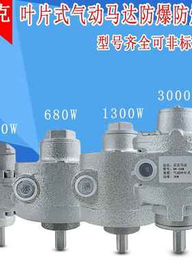 尼克气动马达NK-2AM叶片式风动马达调速马达680W可替代GAST马达