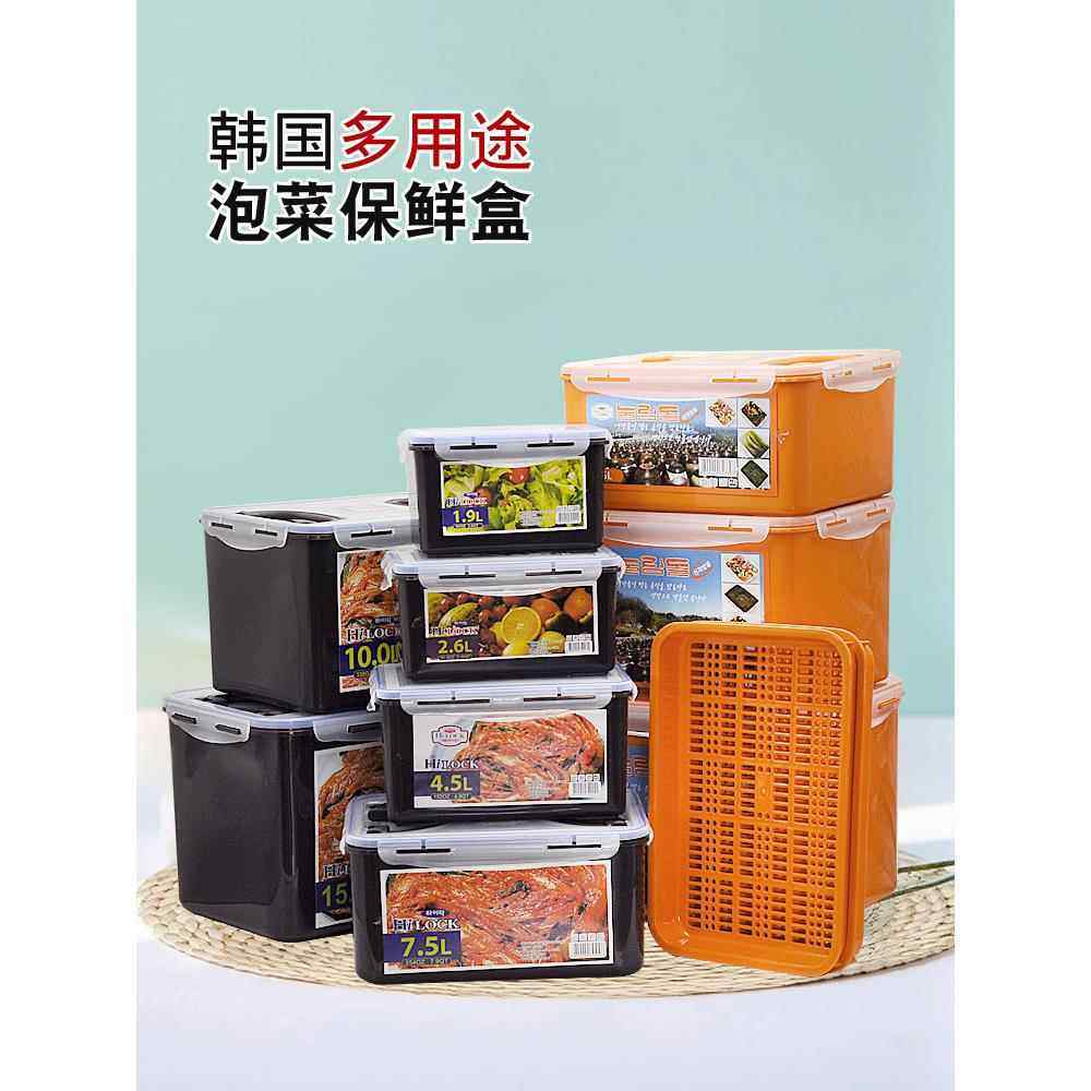 韩国品牌Hilock泡菜保鲜盒，酸辣白菜盒，蔬菜水果密封盒，冰箱冷,餐饮具,保鲜盒,淘宝优惠券,粉丝福利购,淘宝优惠卷