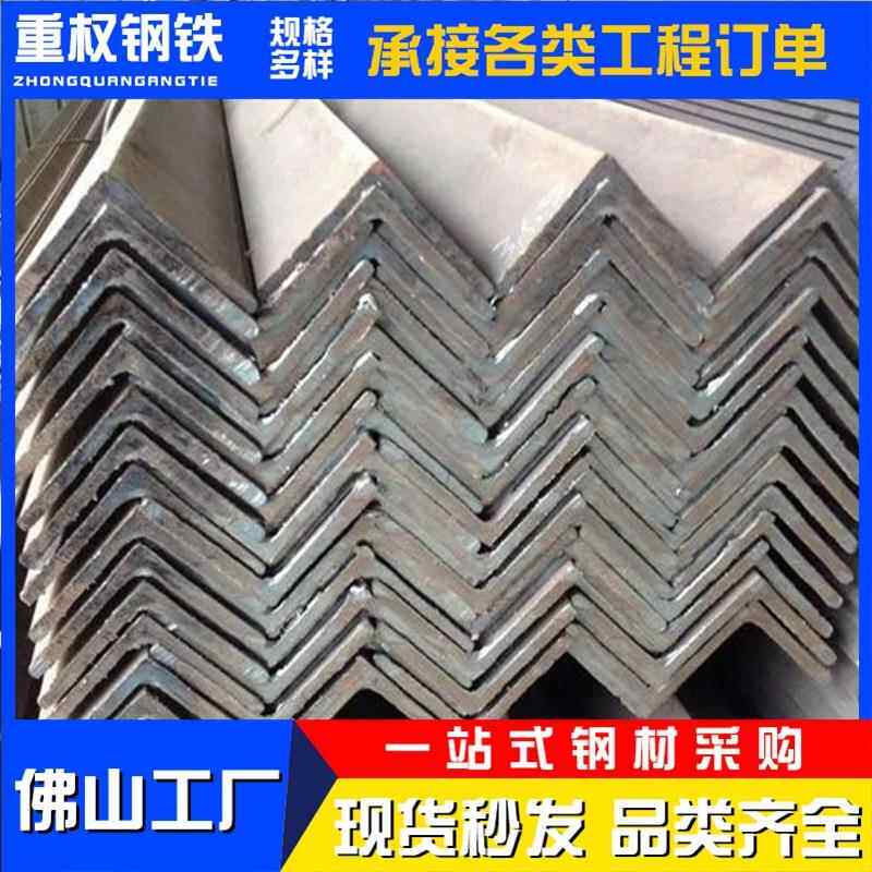 佛山角钢横担冲孔角铁热镀锌花边三角铁支架带孔多孔位接地L34560