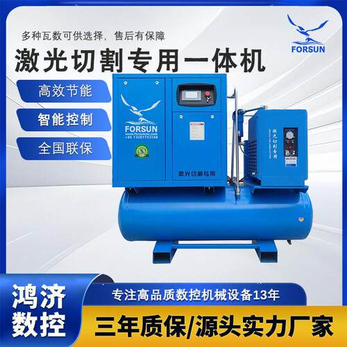 激光专用一体式空压机15kw80V变频螺杆式空气压缩机