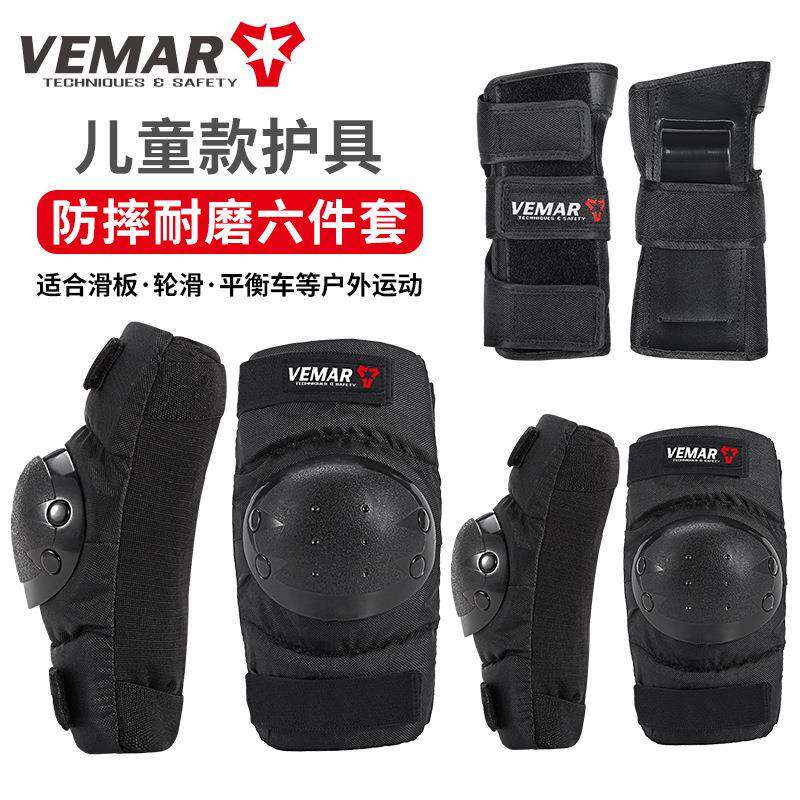轮滑护具儿童装备全套装滑板平衡车运动护膝护肘骑行溜冰防摔滑冰