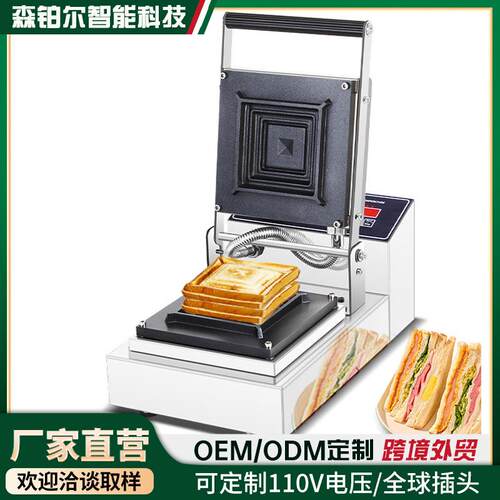 商用三明治机商用拉丝爆浆热压吐司机热压方包封边机