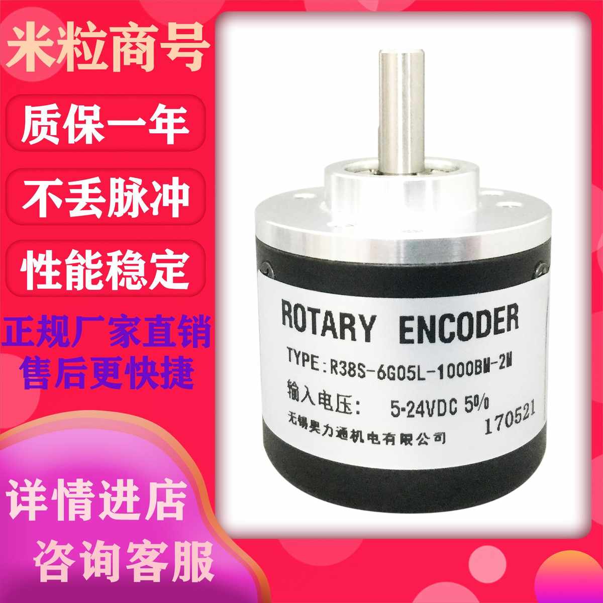 IES38-1000-E1-R-20-P6-6 光电编码器