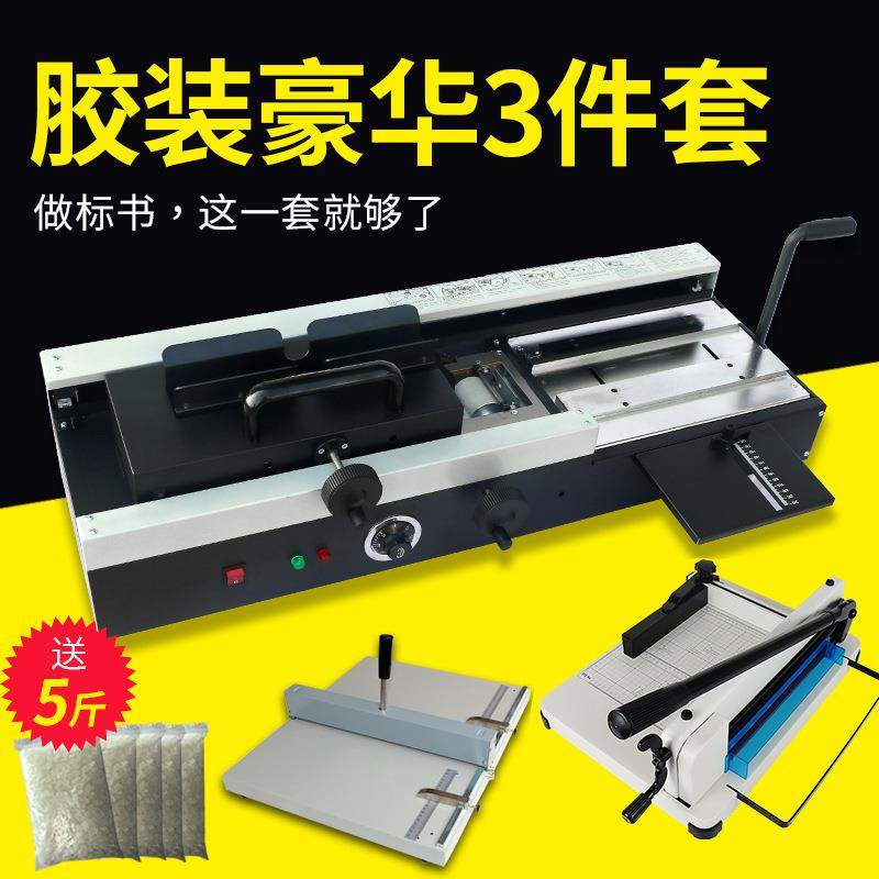 460A无线胶装机小型桌面式热熔胶装订机带切纸机压痕标书装订,办公设备/耗材/相关服务,其它,淘宝优惠券,粉丝福利购,淘宝优惠卷