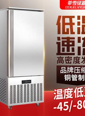 -45度速机低温急冻速冻柜-80℃推车式饺子速冻插盘柜双门冰箱冰柜