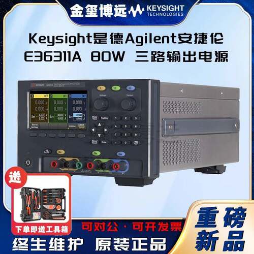 E36234A400W自动量程双输出电源，60V，10A