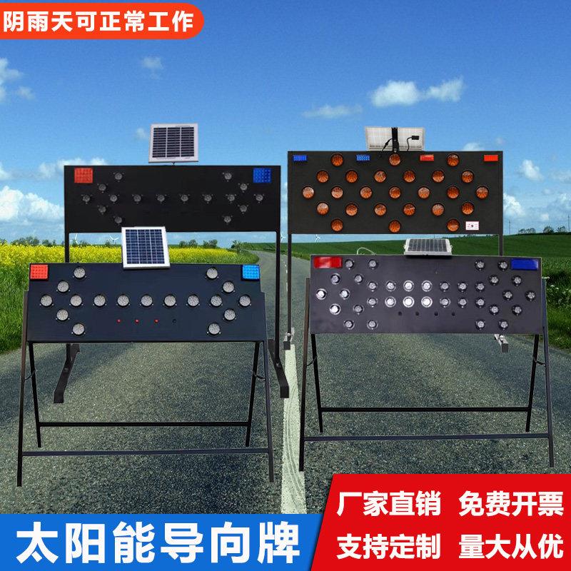 太阳能指向牌路障LED箭头灯施工道路指示灯夜间双向指向警示闪灯