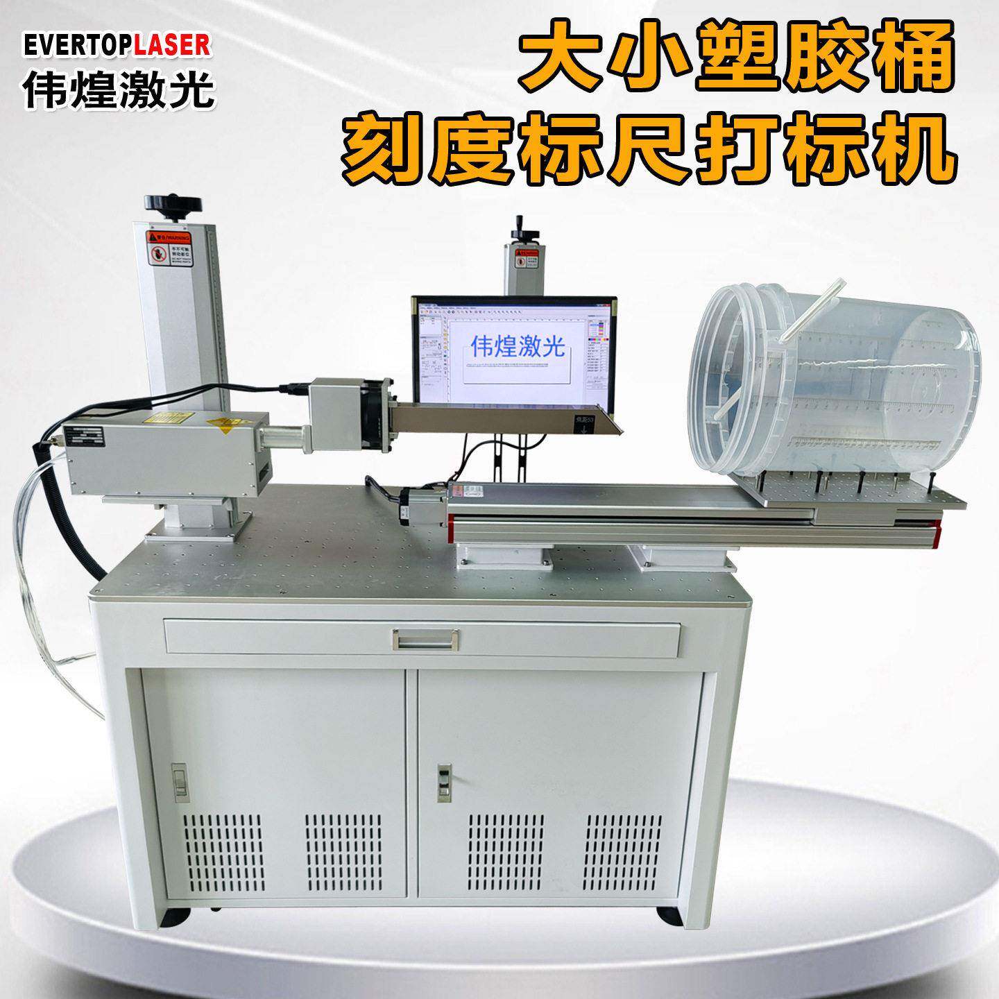 塑胶刻度桶10W紫外激光镭雕机透明塑料桶刻度线激光打标机
