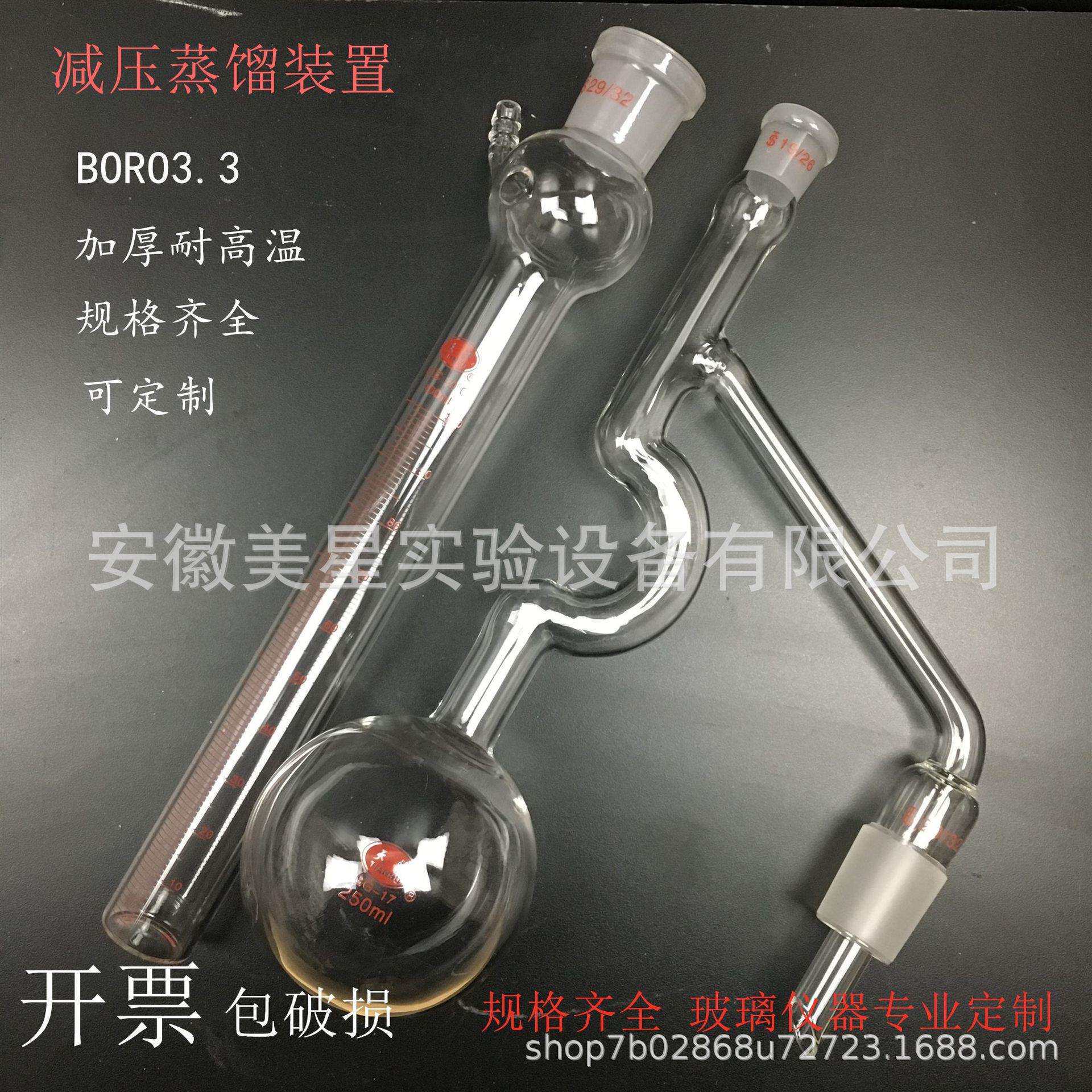 减压蒸馏烧瓶克氏石油装置分馏现货高硼硅防干烧蒸汽真空玻璃