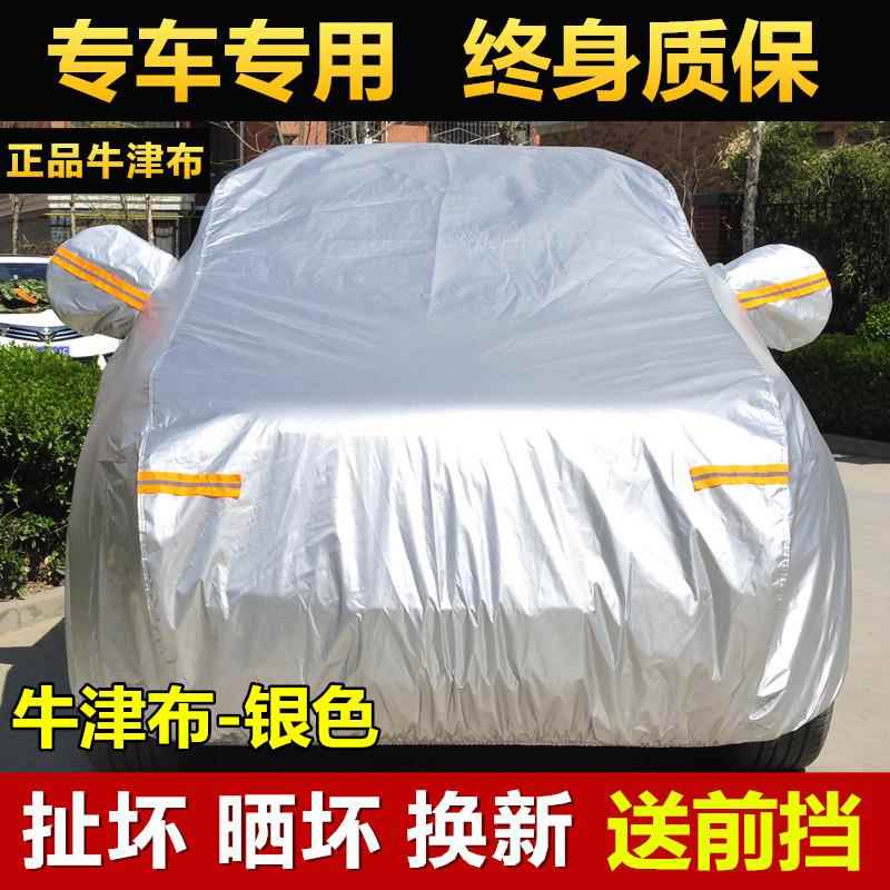 哈弗H6车衣车罩全罩哈防7晒防雨隔热H2993佛H5H7FM6汽车车套外罩