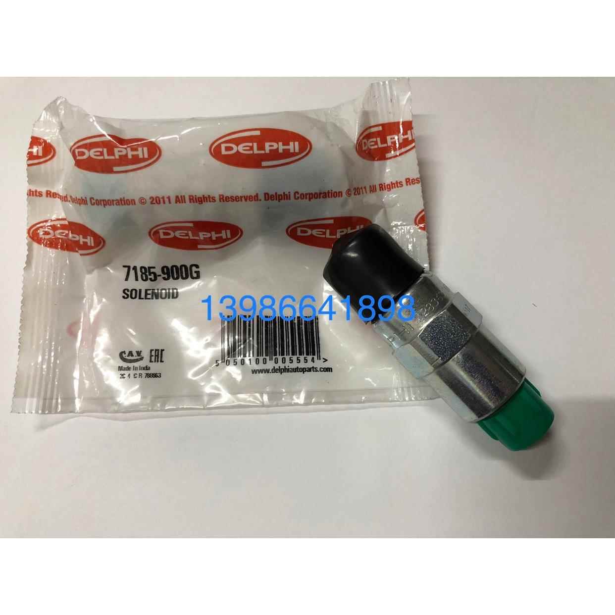 井关拖拉机电磁熄火阀，原厂正品部件！