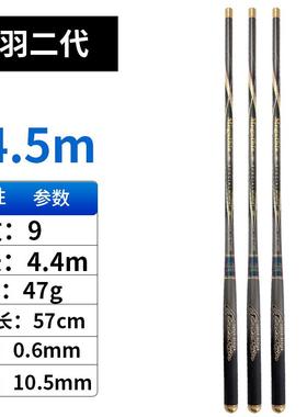 高档新款手竿碳素超短节鱼竿3.6 4.55.4 6. 7.2米细溪流3竿