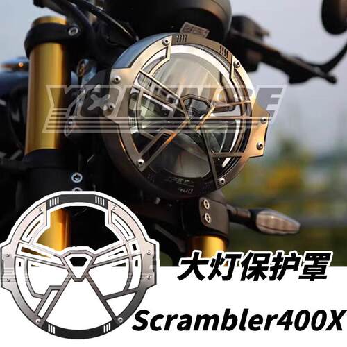 适用凯旋 Scrambler400X Speed400 改装大灯床包铝合金前灯护网