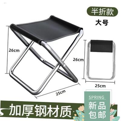 Outdoor Folding Stool Portable Fishing Chair Folding 折叠椅