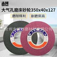 信发大气孔磨床砂轮350*40*127黑碳化硅铬刚玉金属打磨轮陶瓷砂轮
