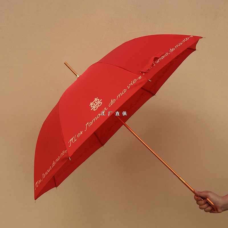 结婚伞新娘伞红伞出嫁陪嫁中式婚礼红色雨伞婚庆结婚用品大全