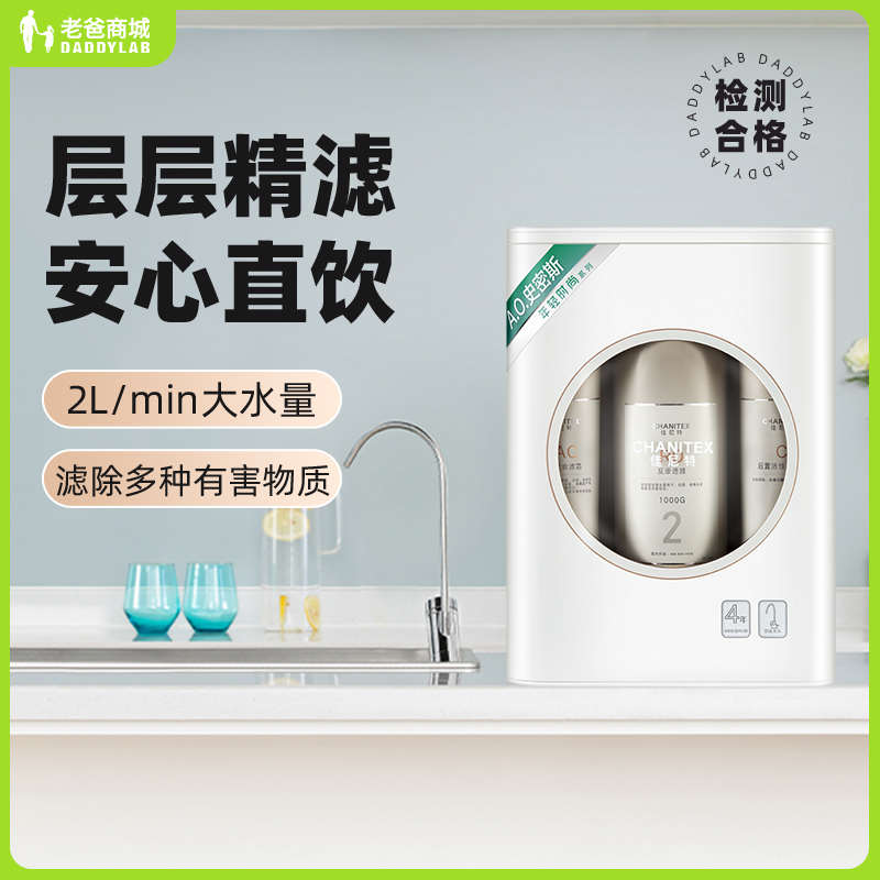 老爸评测佳尼特净水器家用自来水反渗透直饮厨房净水机