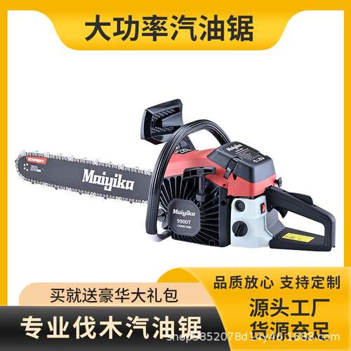 迈亿卡户外砍树二冲程路虎款大功率58㏄伐木汽油链锯便携油锯