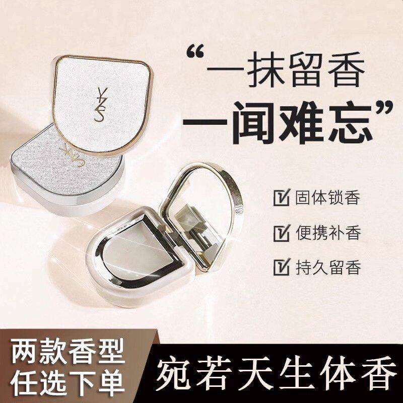 固体香膏女士专用持久留香清新淡香伪体约会随身可携式涂抹式男香