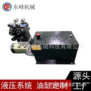 直流48V微型动力单元 液压站油箱20L电机2.2KW液压系统东莞