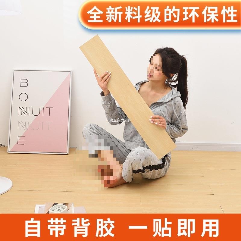 自粘地板革贴纸PVC塑胶地板免胶带胶翻新改造旧地面店铺卧室地板