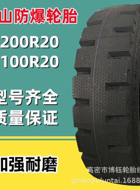 厂家供应虎运 1200R20 H89花纹全钢丝卡货车防矿山爆轮胎 加强耐