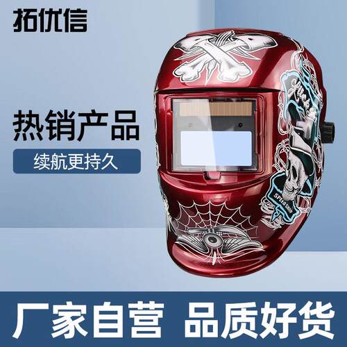 焊工防焊护焊帽护全自太阳能变光ECL动面罩安全帽氩弧保零售