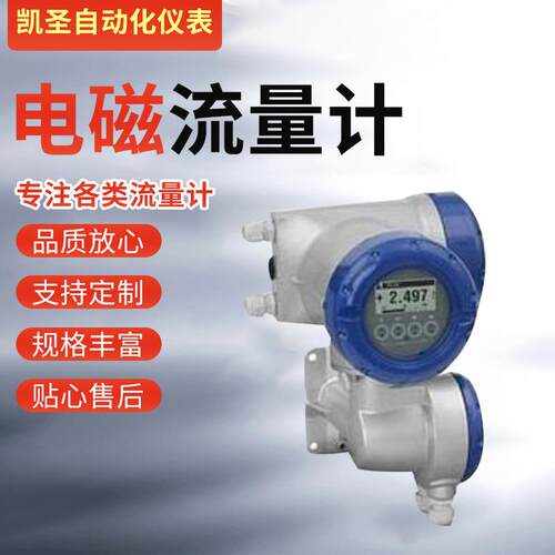 科隆电磁流量计夹持式OPTIFLUX7200C不锈钢管高耐腐蚀性可制作