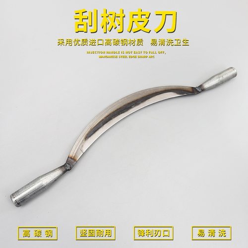 刮树皮刀锻打耐用锰钢弯形削树皮剥树皮去树皮刨树皮刀刮刀园林用