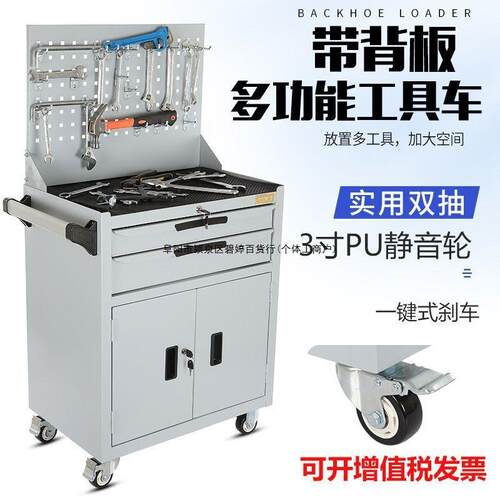 工具车手推车多功能可移动加厚维修小推车抽屉式带柜工具柜工具箱