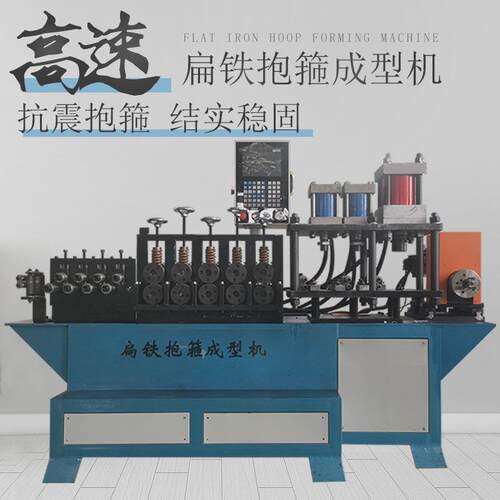 全自动抱箍成型机数控扁铁抱箍机冲孔折弯一体机抗震支架抱箍机