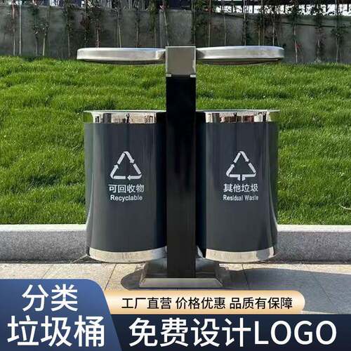 户外不锈钢垃圾桶环卫分类果皮箱物业商用二分类室外开盖果壳箱