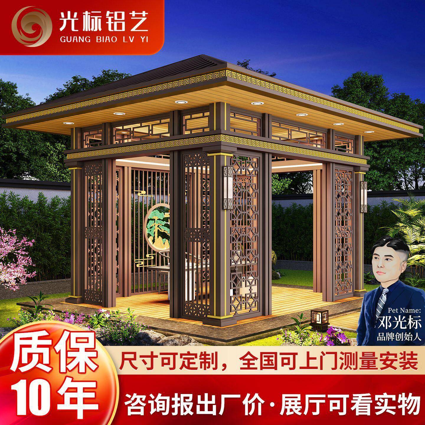 铝合金凉亭茶室户外庭院阳光房别墅新中式亭子全封闭玻璃四角凉亭