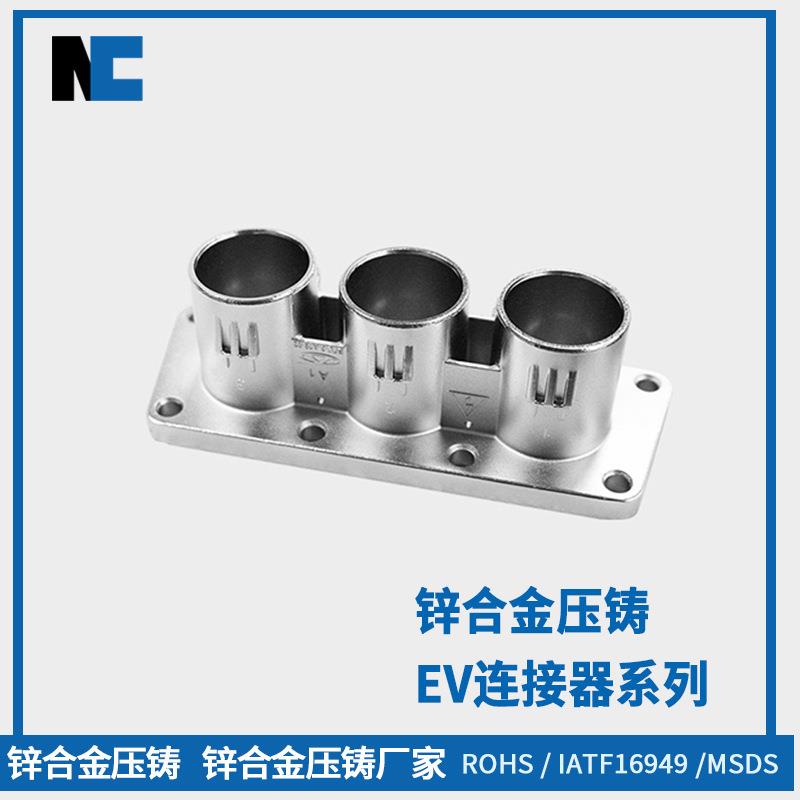 恩创集团锌合金压铸厂家重负荷电源连接器工业连接器外壳压铸件