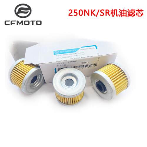 Cfmoto原厂摩托车配件春风SR250NK机滤250-6机油滤芯机油格滤清器