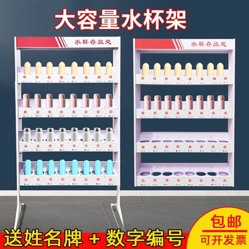 水杯放置架落地车间员工水杯置物架办公室挂墙分层式茶杯架子