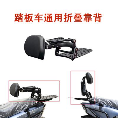 适用于机车靠背豪爵afr125通用靠垫折叠靠背司机乘客滑板车腰靠AI