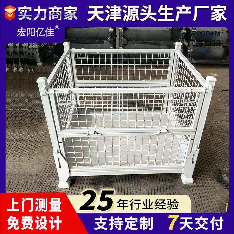 天津折叠物料箱周转铁箱堆垛仓储笼铁货筐金属周转箱耐用可折叠
