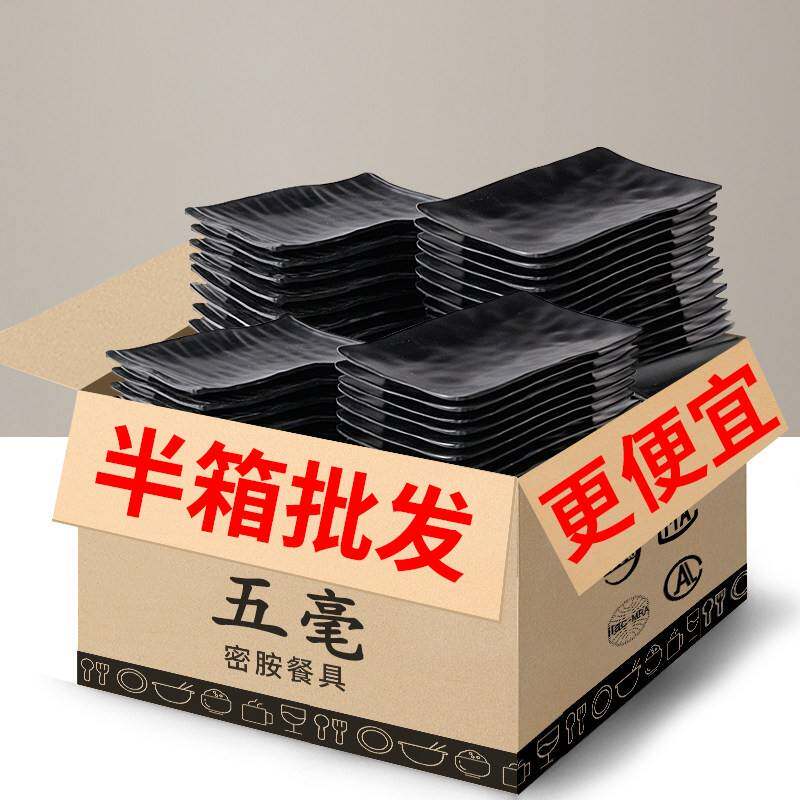 密胺餐具火锅店配菜烧烤专用盘烤肉盘子商用餐饮碟子牛肉摆盘盘子
