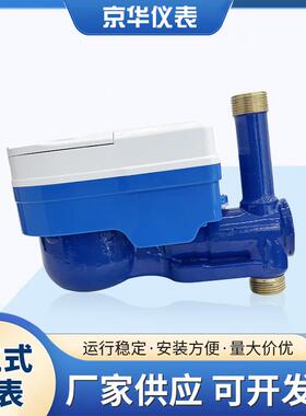 智能IC卡立式水表家用无线远传预付费物联网自来水防水智能水表