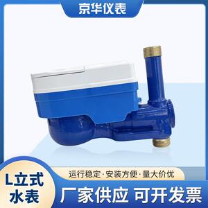 智能IC卡立式水表家用无线远传预付费物联网自来水防水智能水表