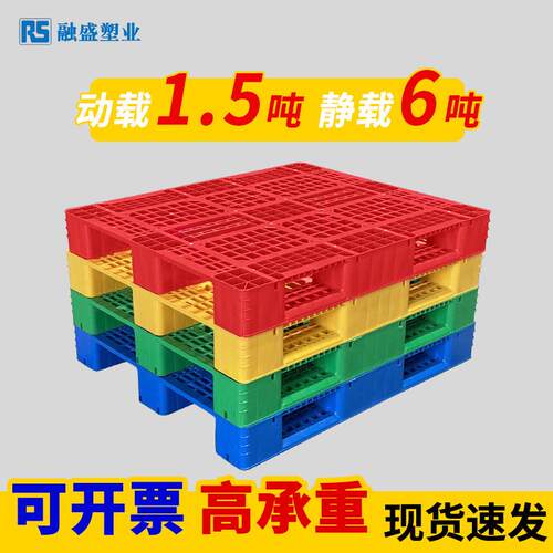 融盛物流托盘厂家仓库货架托板加厚叉车板川字托盘立体库塑料托盘