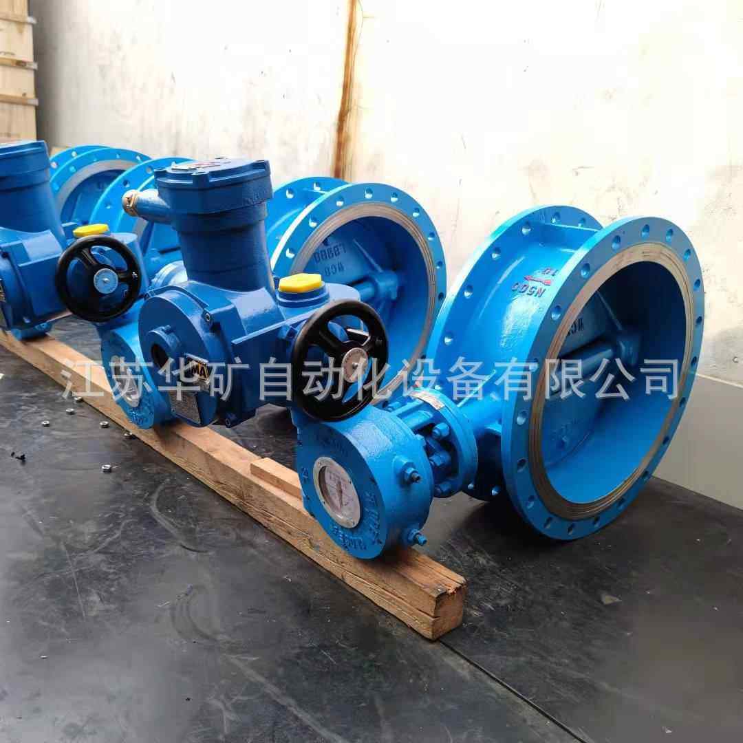 矿用一体式隔爆型电动蝶阀MD943H-10CDN250煤矿瓦斯蝶阀